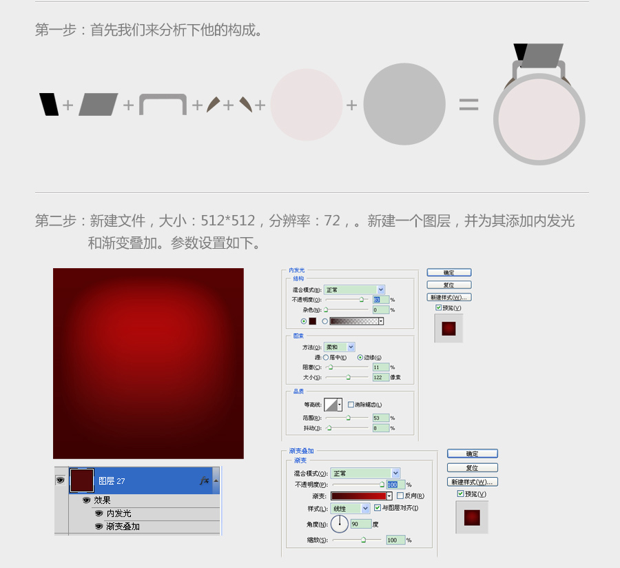 PS绘制一枚奖牌ICON图标教程2