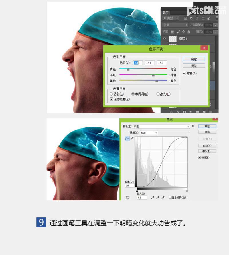 photoshop快速合成大脑星空的方法10