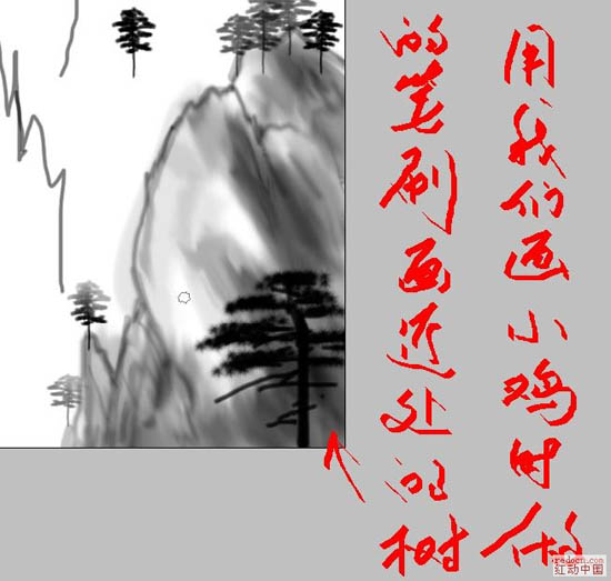 PS鼠绘简单的古典山水画8