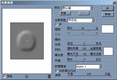 PS绘制超写实军用水壶的教程4