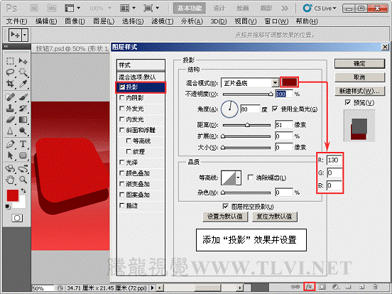 PS绘制质感红色Logo按钮的详细教程5