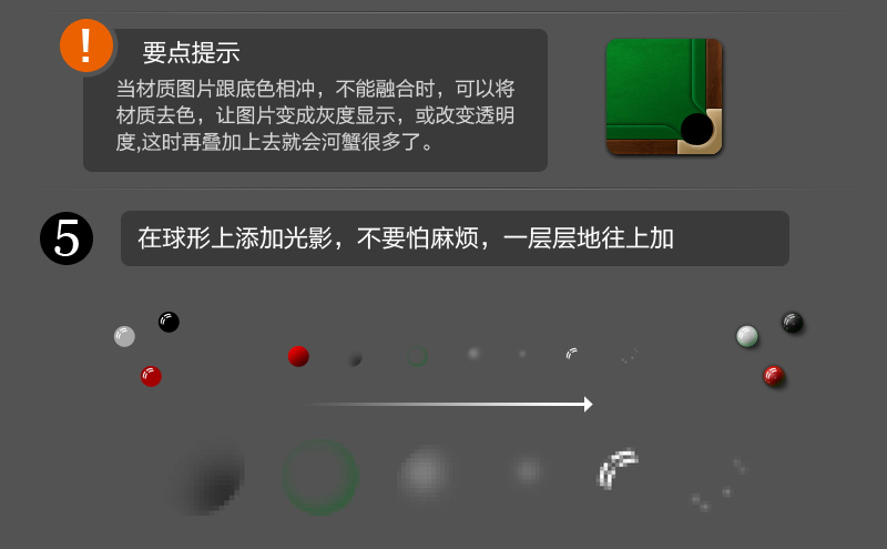 Photoshop绘制ICON设计加强版教程8