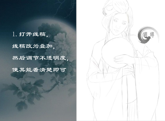 PS绘制拿扇子的唐朝古典美女线稿上色教程6