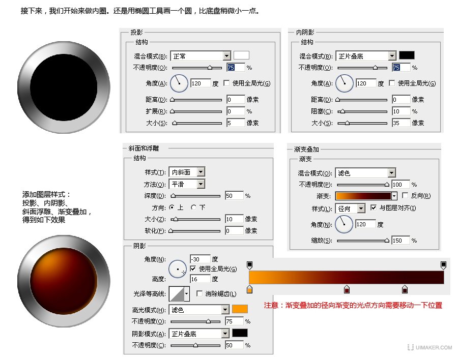 photoshop绘制按钮图标一枚5