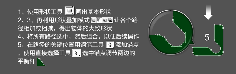 Photoshop绘制ICON设计加强版教程3