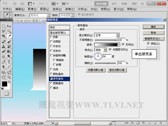 PS制作一把质感金属锁具图标教程5