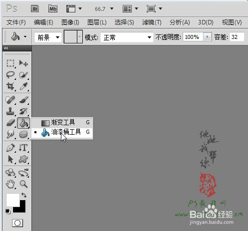 ps打造超酷的激光剑效果6