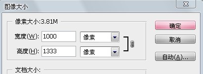 PS给MM模糊低像素手机照片转成梦幻转手绘效果教程4