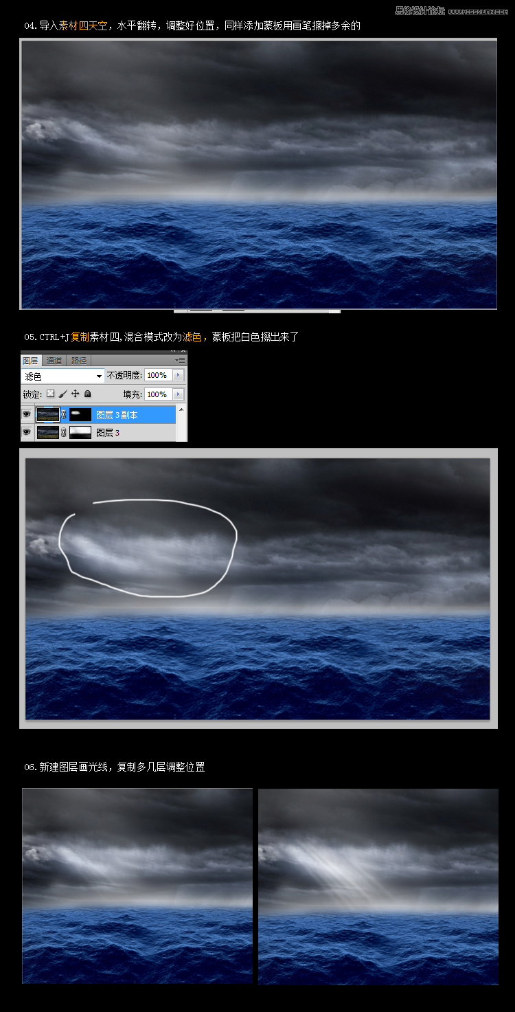 Photoshop合成恐怖氛围的海中孤岛场景2
