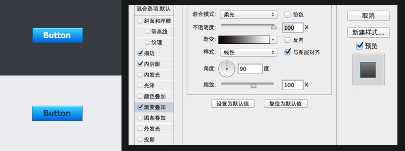 PS绘制不同状态下的网页按钮4