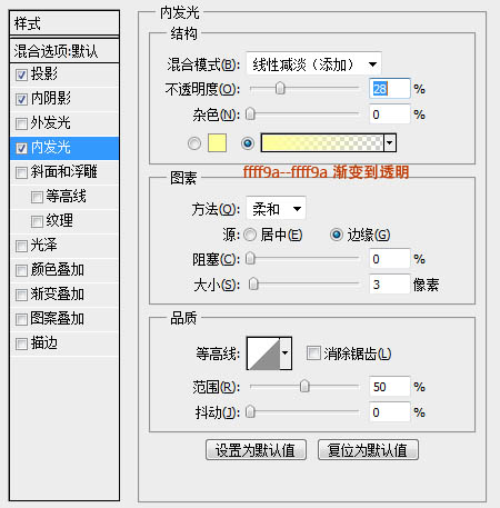 利用PS滤镜及图层样式制作木纹图标7