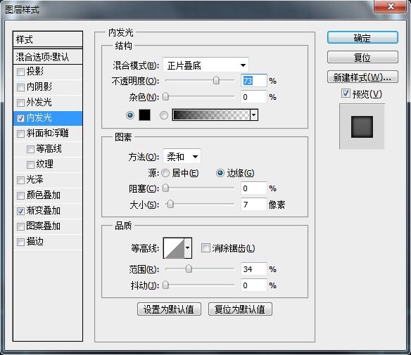 Photoshop制作金属质感的工具图标7