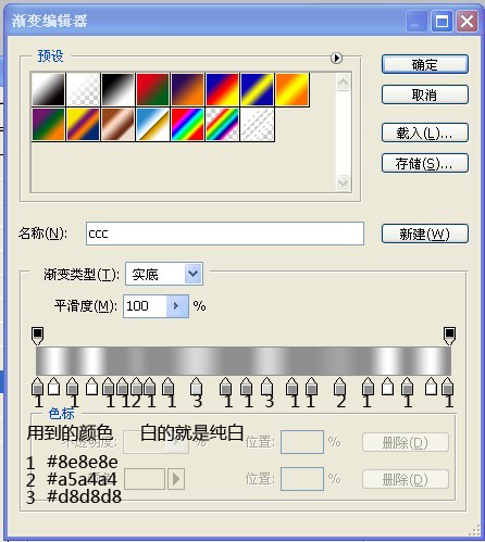 PhotoShop制作金属质感苹果的apple icloud图标教程6