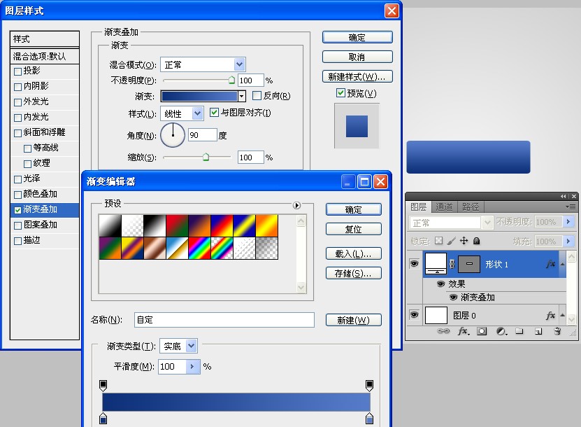 PS制作质感按钮教程5