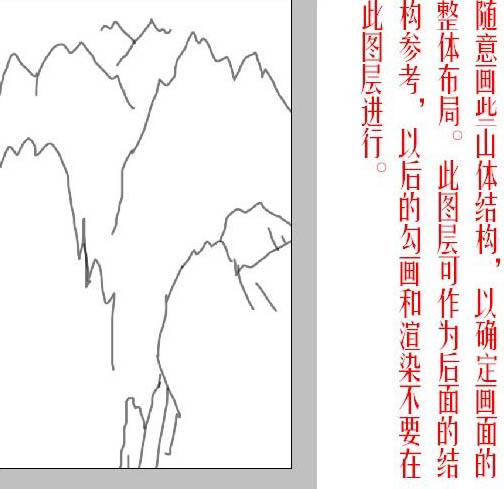 PS鼠绘简单的古典山水画4