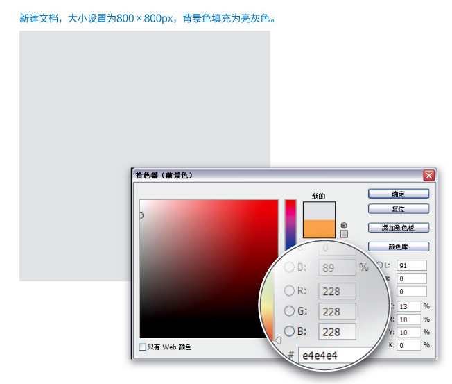 PhotoShop绘制反光水晶玻璃球按钮教程2