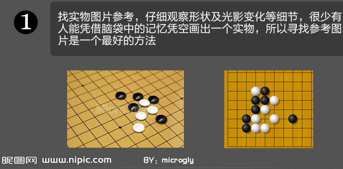 Photoshop制作围棋图标教程2