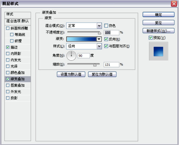 PhotoShop绘制反光水晶玻璃球按钮教程4