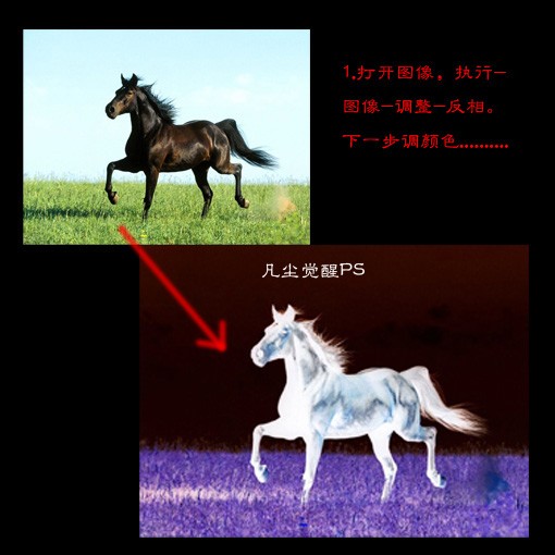 Photoshop简单合成熊熊燃烧的烈焰马和豹2