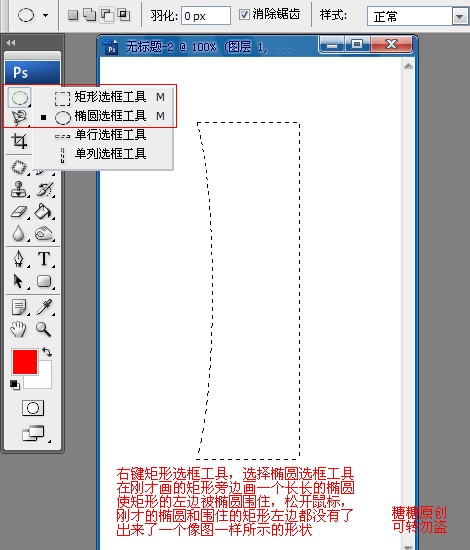 PhotoShop绘制绿色的竹子教程5