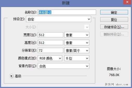 ps制作音乐图标图文教程2