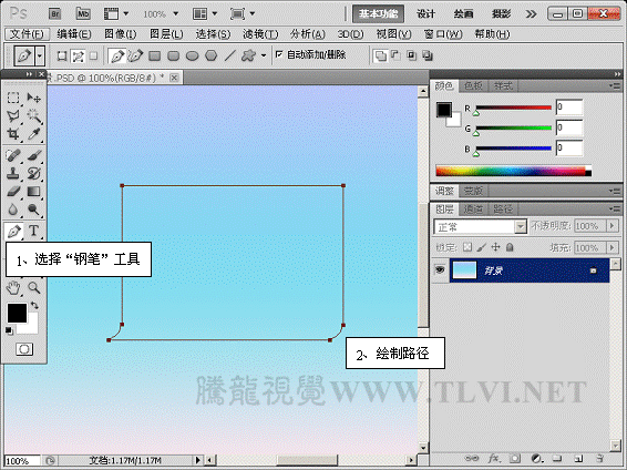 PS制作一把质感金属锁具图标教程3