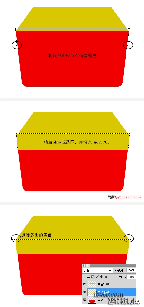 PS制作木箱子图标4