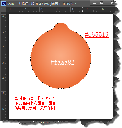 PhotoShop绘制简单的小铃铛APP Icon图标制作教程4