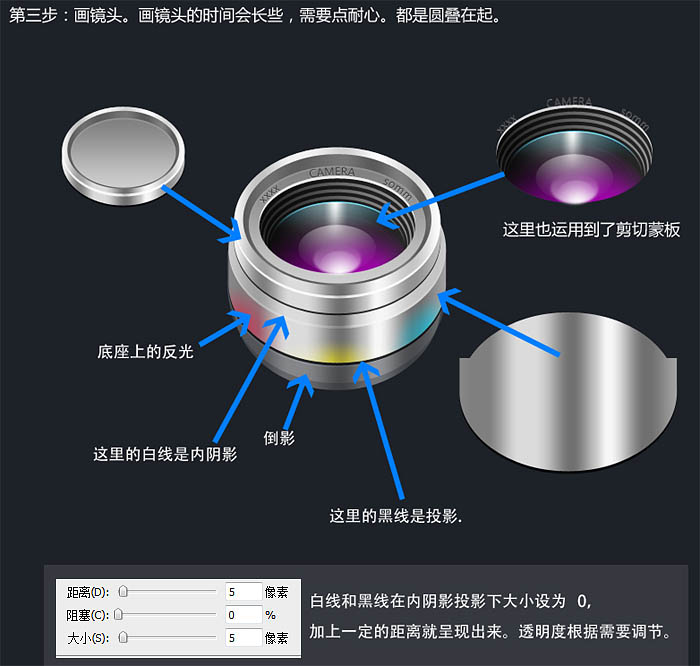 Photoshop制作相机立体图标4