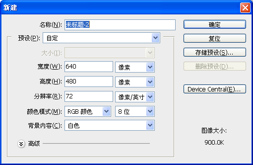 PS制作质感按钮教程2