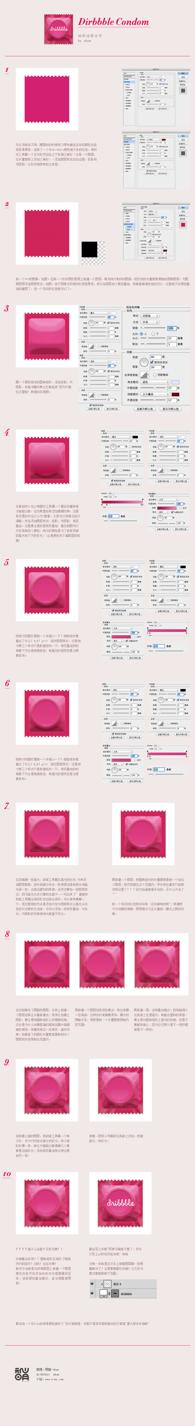 Photoshop设计Condom APP图标教程2