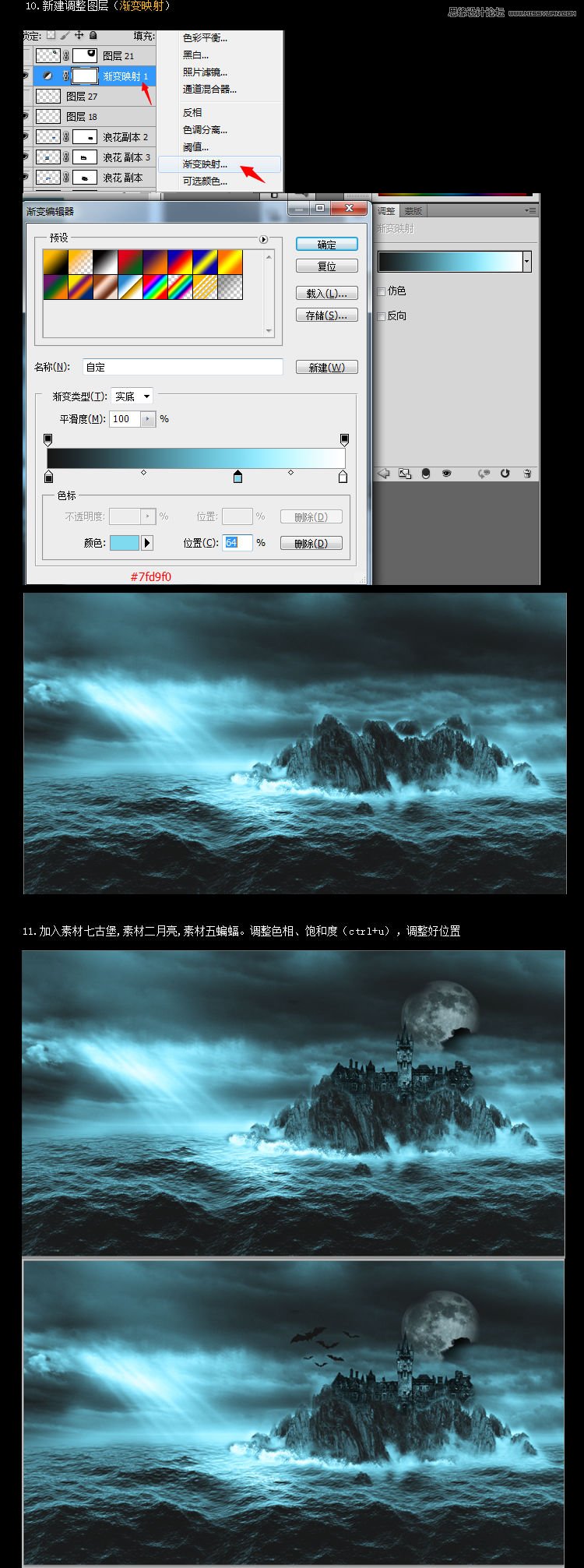 Photoshop合成恐怖氛围的海中孤岛场景5