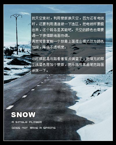 PS合成教程：沙漠雪景6