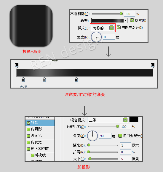 Photoshop绘制iPhone立体图标教程4