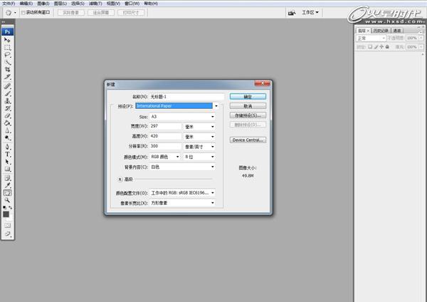 PS绘制可爱护士MM1