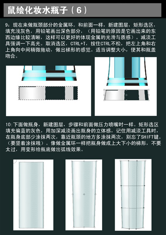 PS鼠绘逼真化妆品包装6