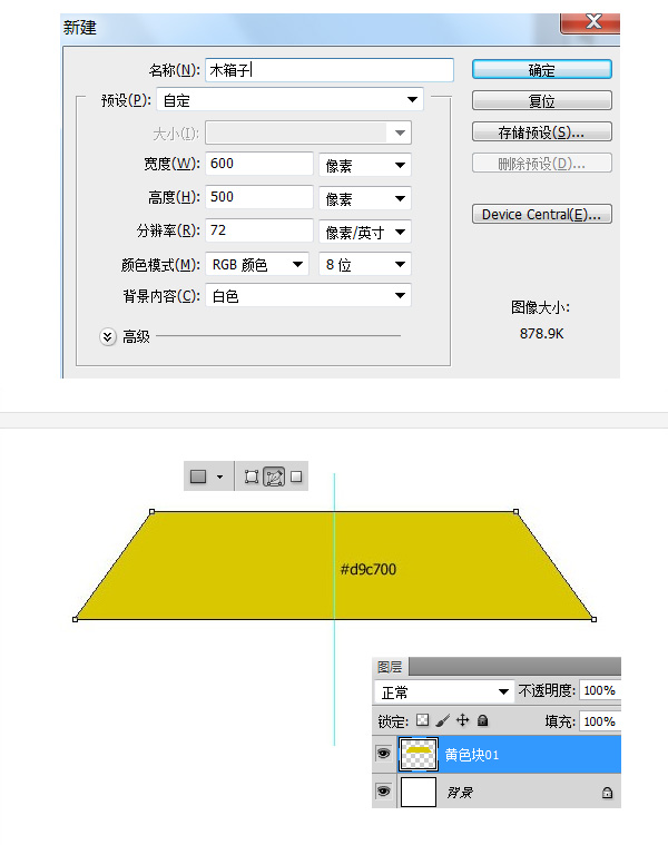 PS制作木箱子图标2