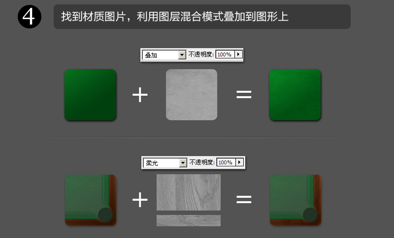 Photoshop绘制ICON设计加强版教程7