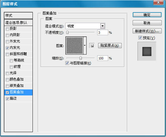 PS绘制彩色WEB下载进度条教程5