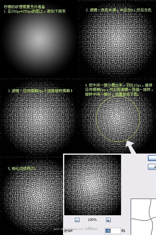 PS画一个超写实柠檬7