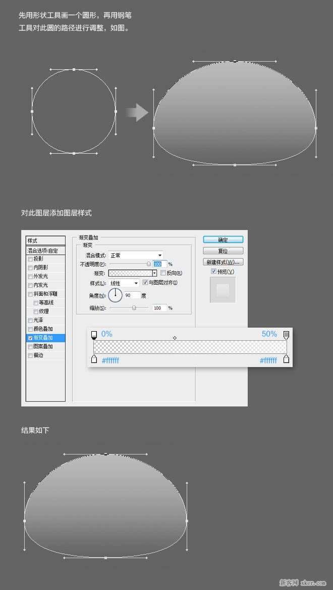 ps制作音乐图标图文教程17