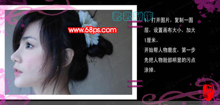 PS美女照片转仿手绘教程3