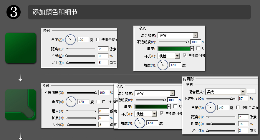 Photoshop绘制ICON设计加强版教程4