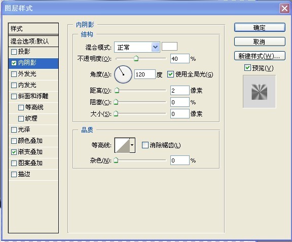 PhotoShop制作金属质感苹果的apple icloud图标教程4