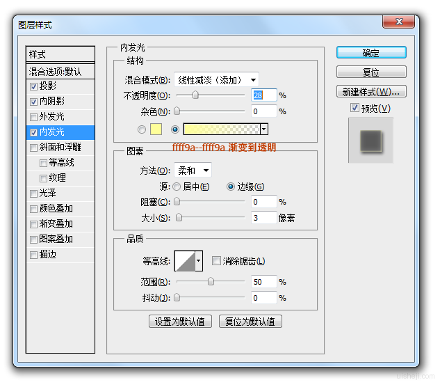 PS鼠绘超强质感木框7