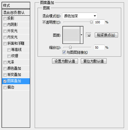 利用PS滤镜及图层样式制作木纹图标4