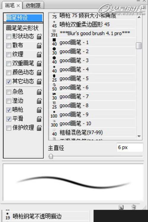 PS绘制身体被冰川冻裂悲伤流泪的人物画面教程2