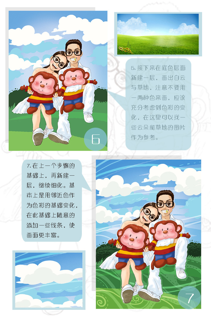 PS打造属于自已的情侣卡通漫画形象教程5