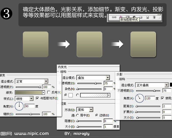 Photoshop制作围棋图标教程4