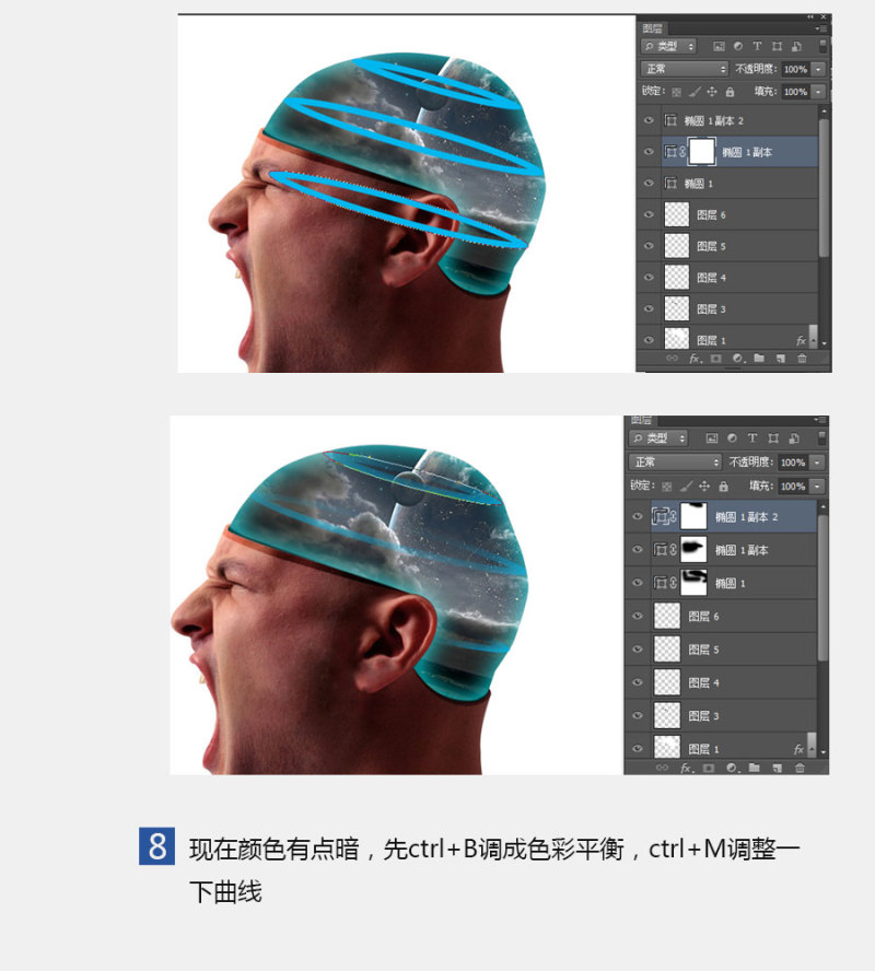 Ps快速合成大脑星空9